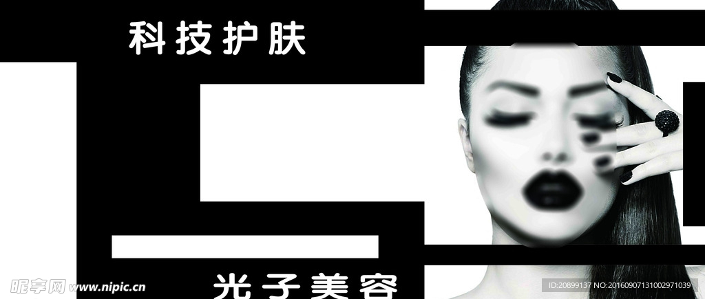 光子美容