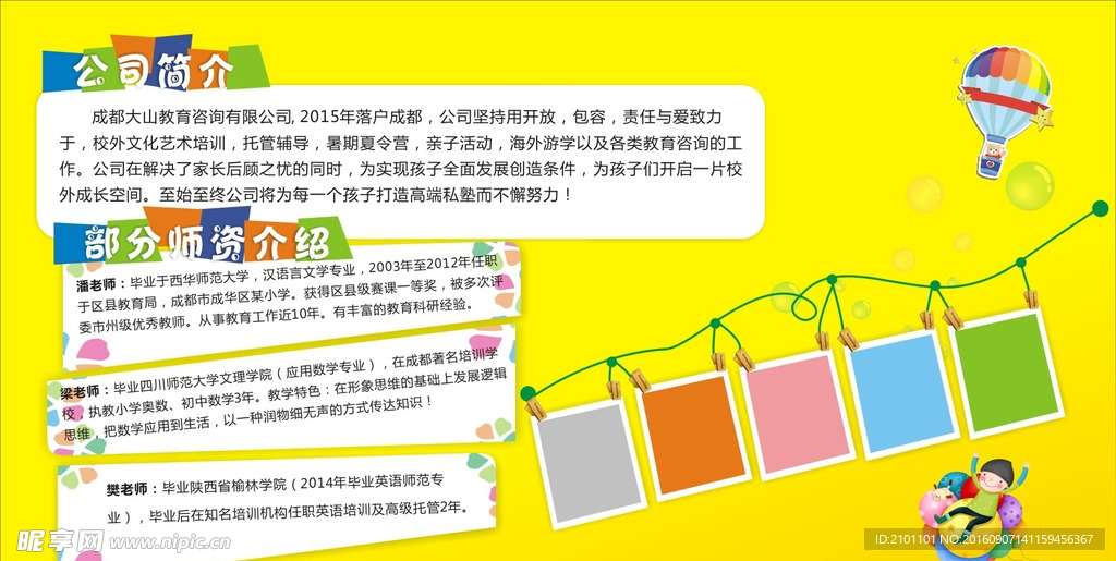 学校