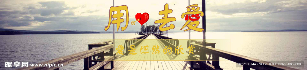 个人微博网站banner