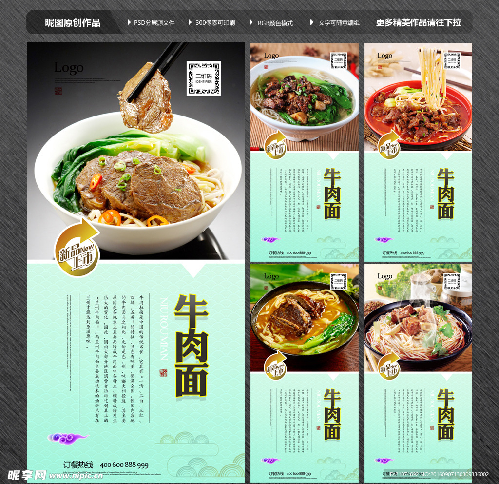 牛肉面