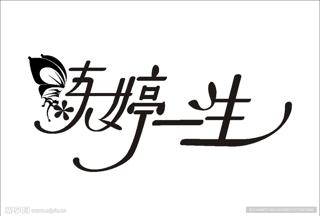 婚礼主题LOGO