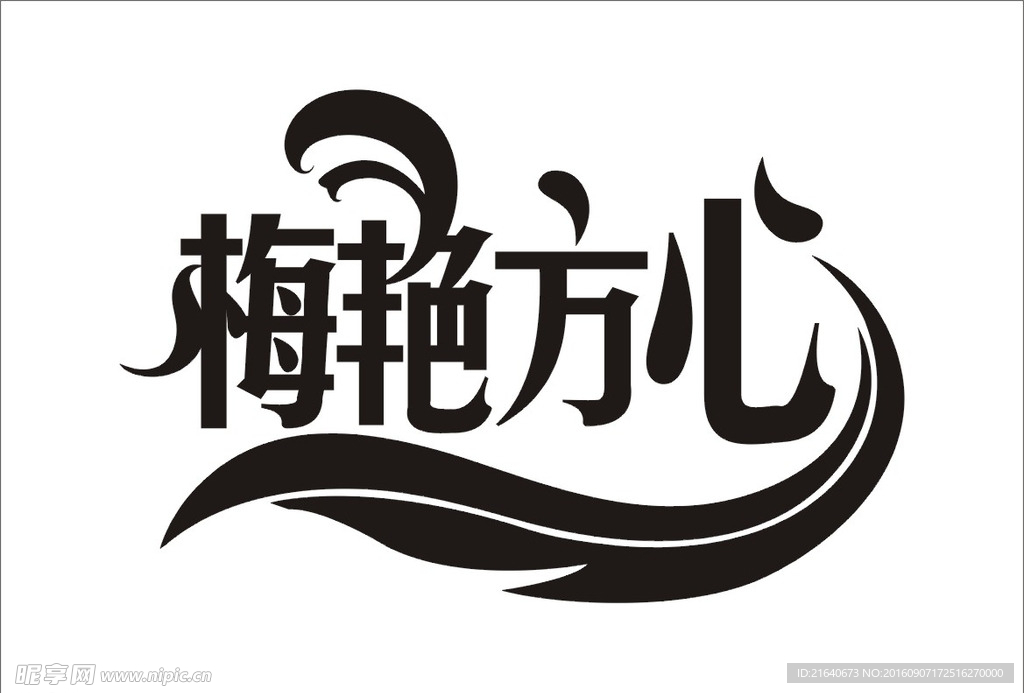 婚礼主题LOGO