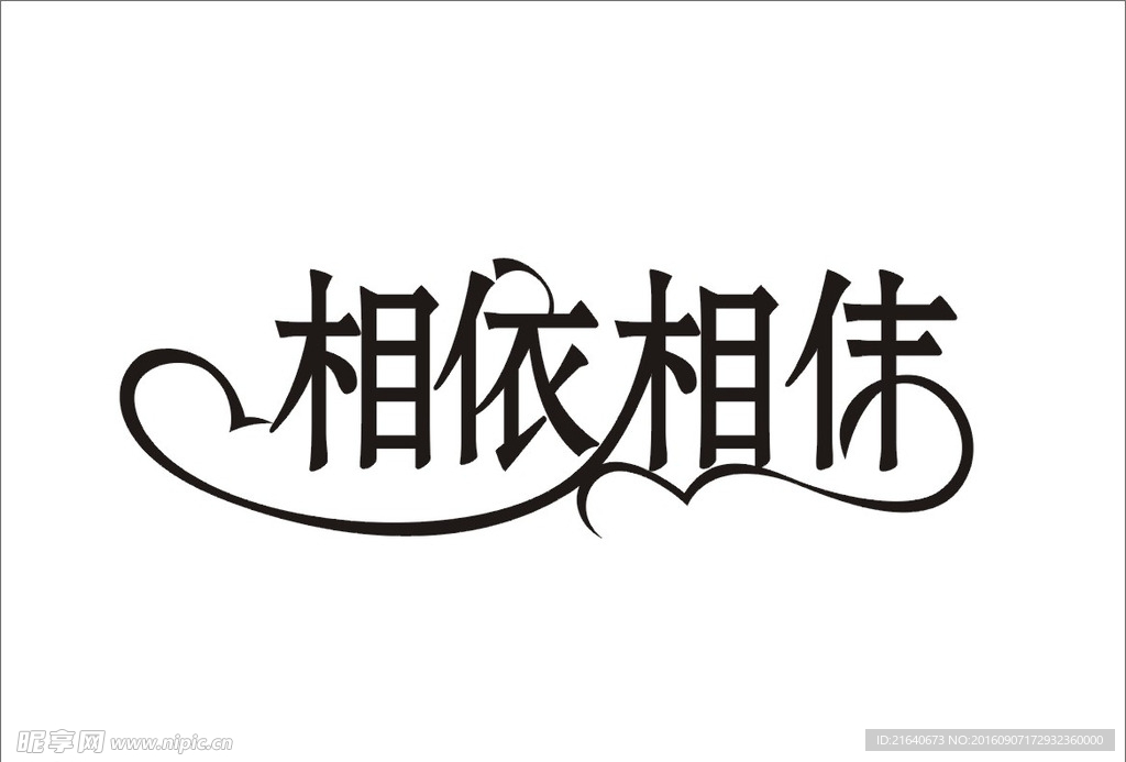 婚礼主题LOGO