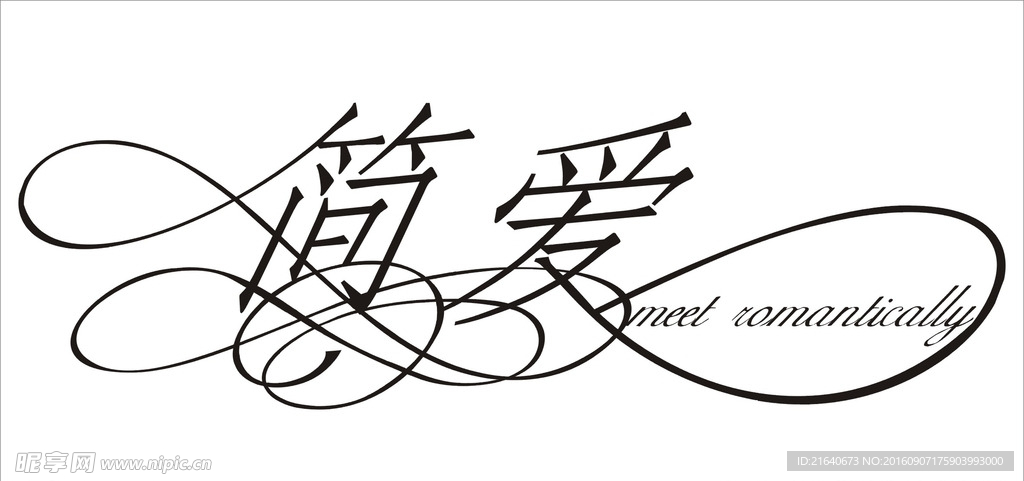 婚礼主题LOGO