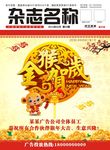 杂志贺岁封面