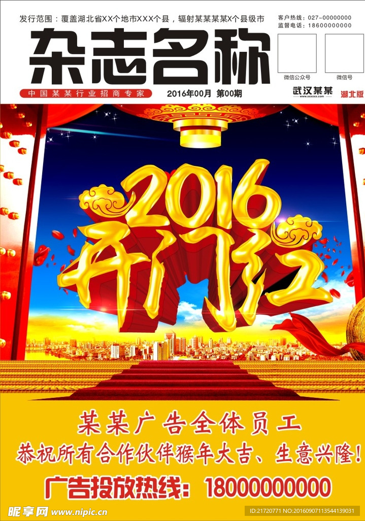 2016年开门红