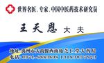 药店名片