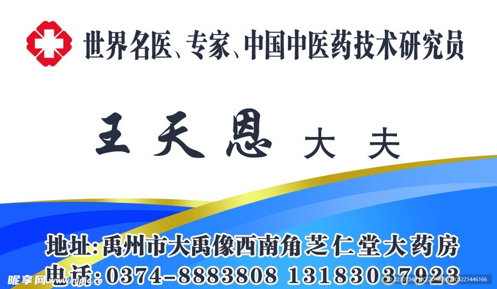 药店名片