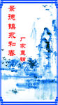 吊旗