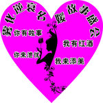 心形地贴