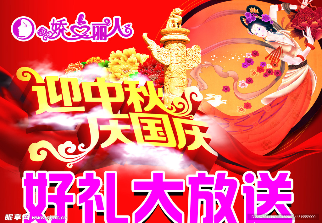 娇点丽人