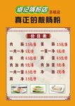 卓记肠粉