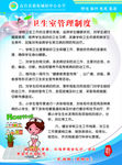 卫生室管理制度  学校制度