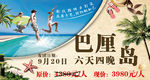 巴厘岛 旅游  度假  海边
