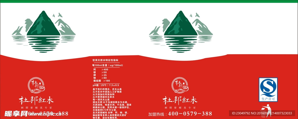 杜邦矿泉水