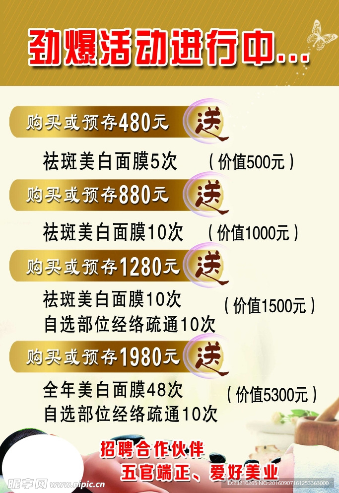 美容 养生