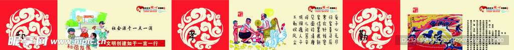 讲文明树新风