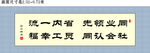 企业文化