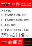 非同价格牌