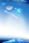 星空背景图
