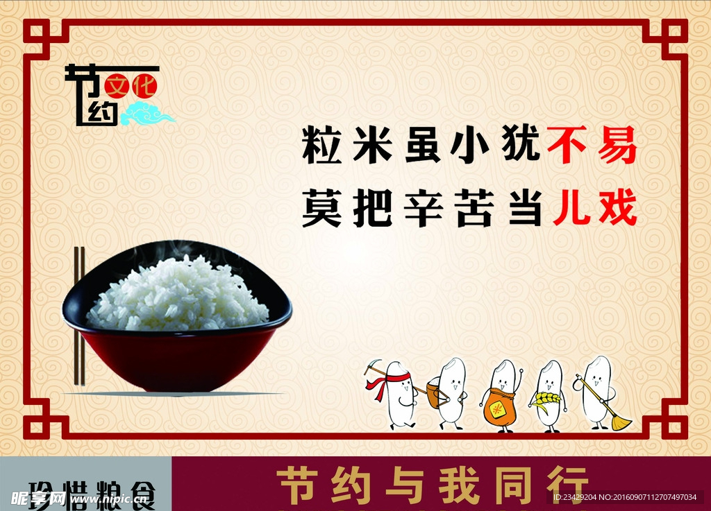 餐厅文化
