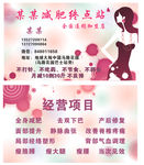 减肥名片
