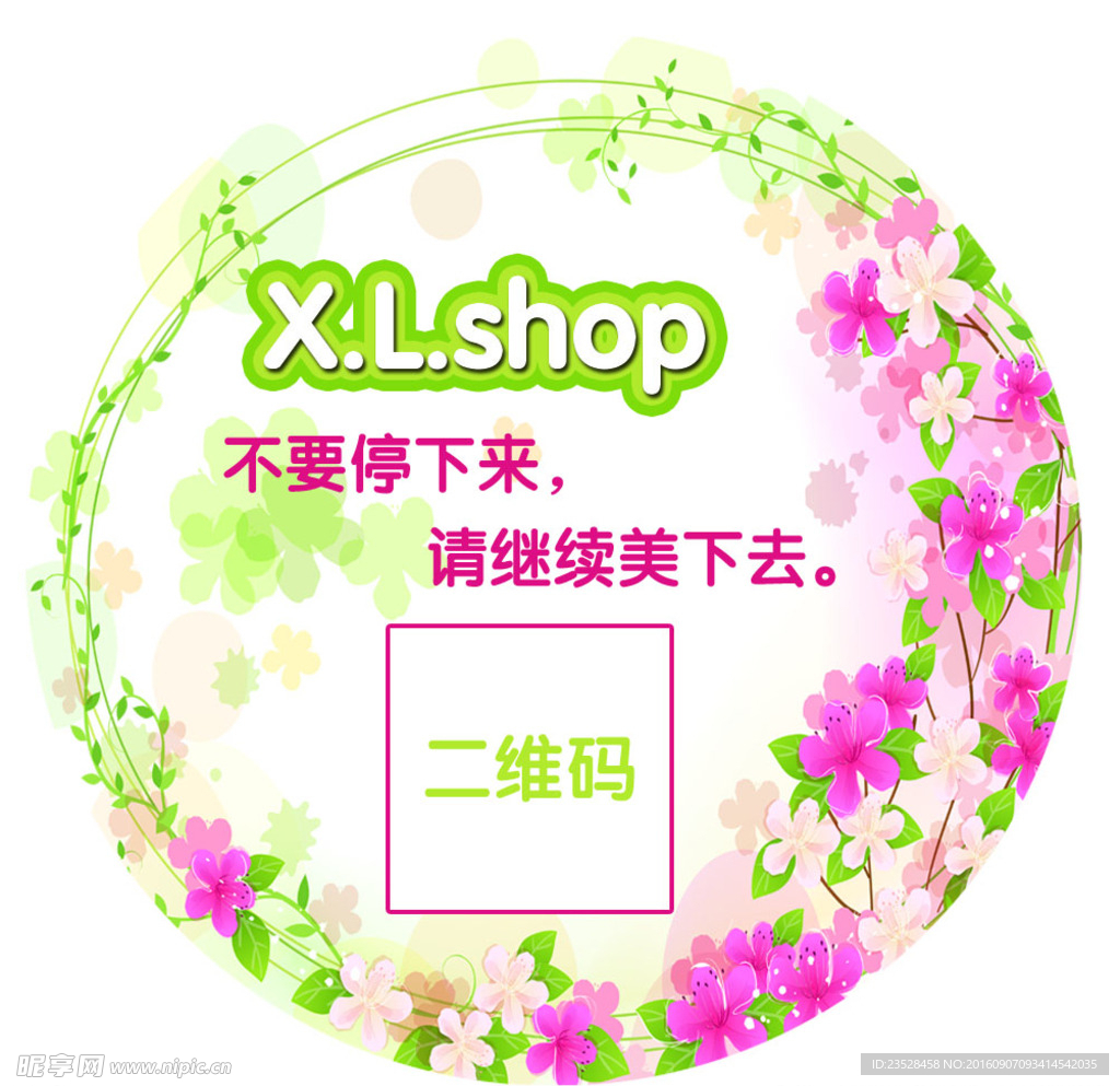 X.L.SHOP化妆品