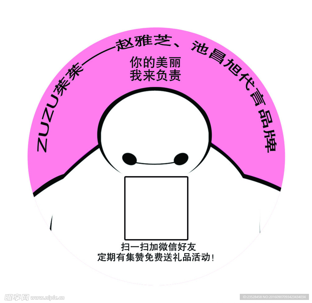 茱茱化妆品