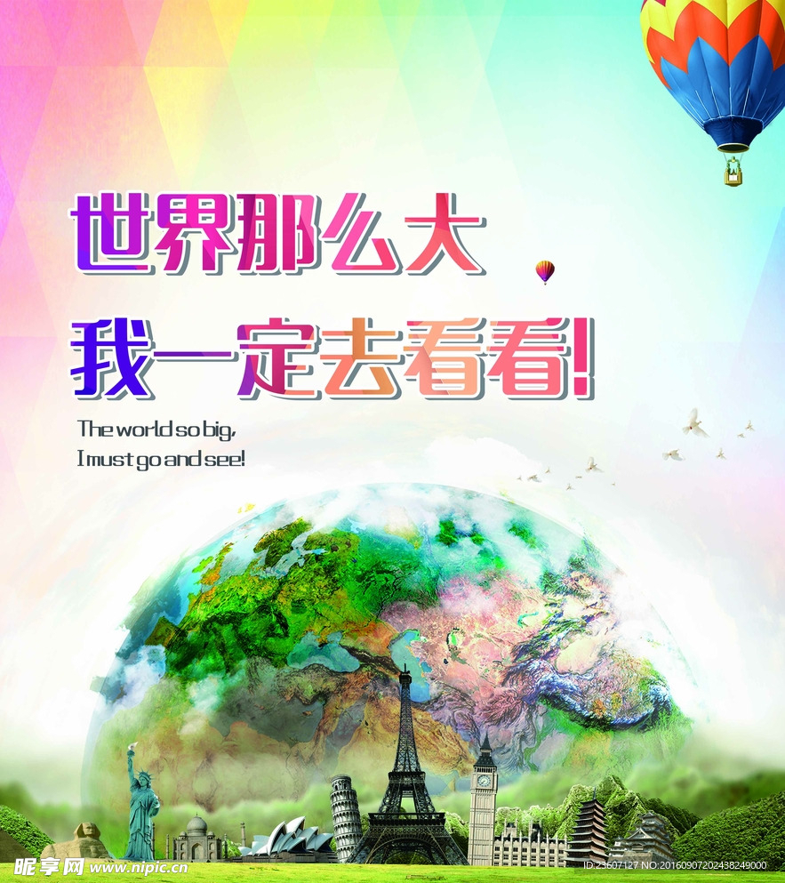 世界海报