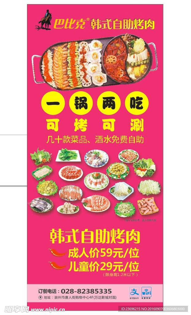 巴比克牛排