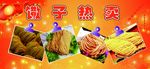 馓子热卖