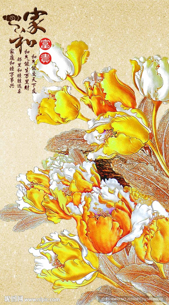 彩雕牡丹背景墙