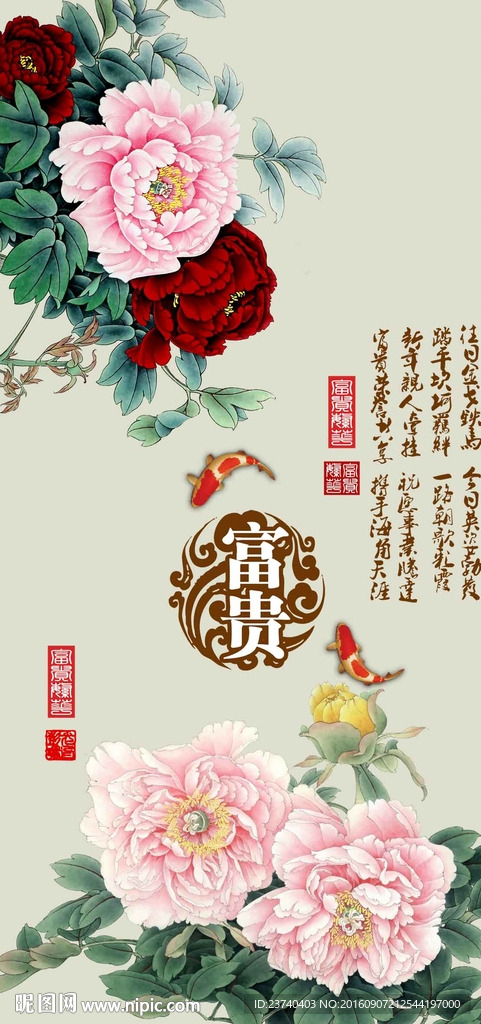 牡丹玄关