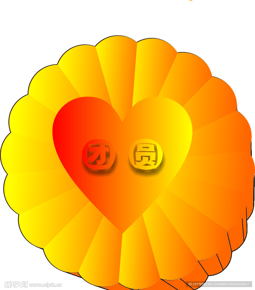 月饼