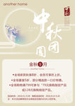 中秋节台卡