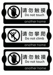 警示标志