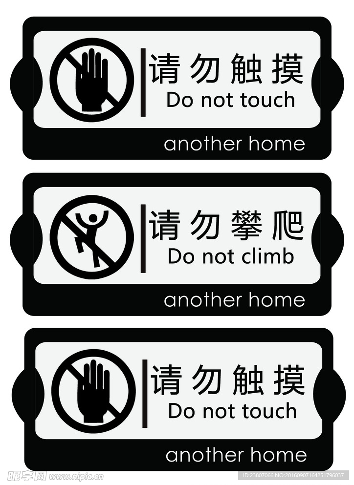 警示标志