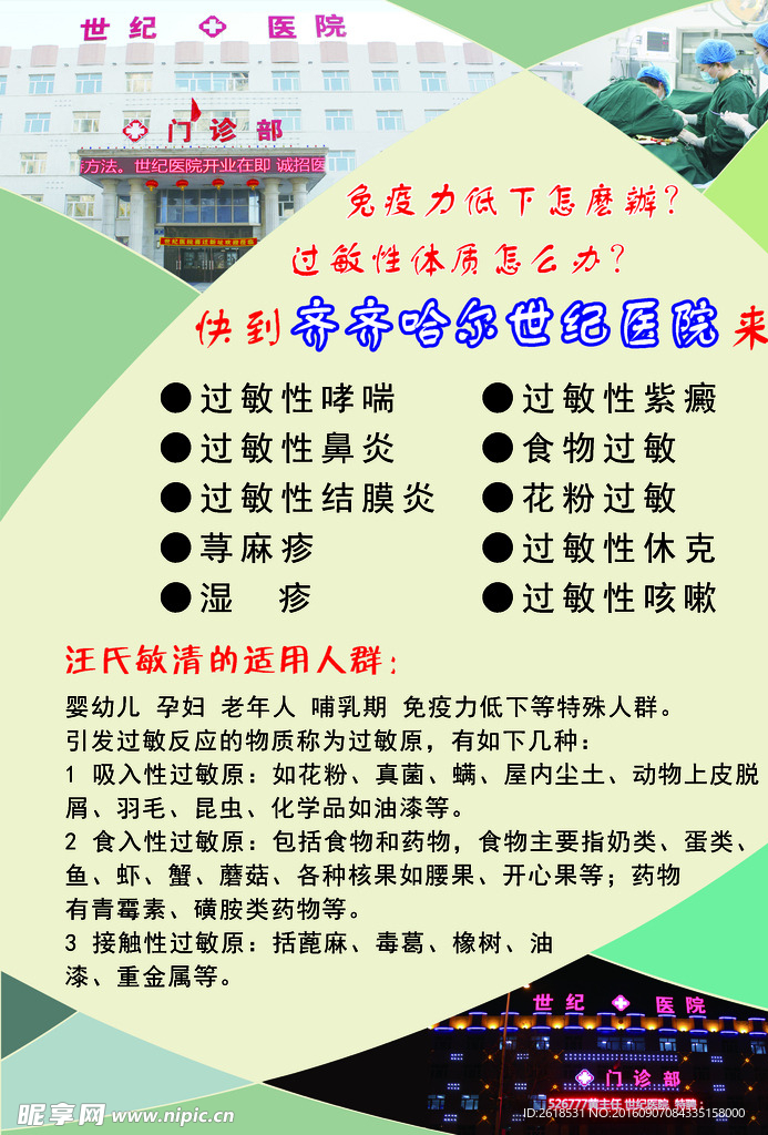 脱敏宣传单