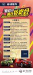 海马汽车双节特卖会