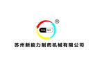 苏州新能力制药logo