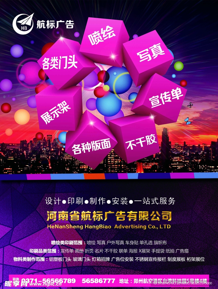 创意海报