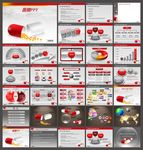 医疗PPT   医院PPT