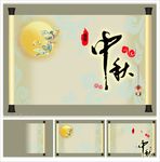 中秋节PPT