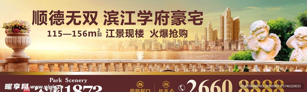 户外