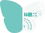 蝴蝶异形单张