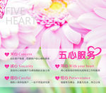 粉丝花朵背景五心服务