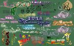 创意美工字 艺术字体