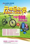 开学总动员海报