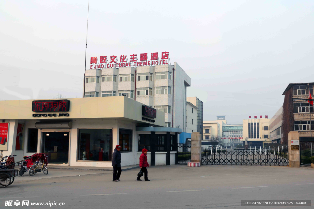 阿胶厂