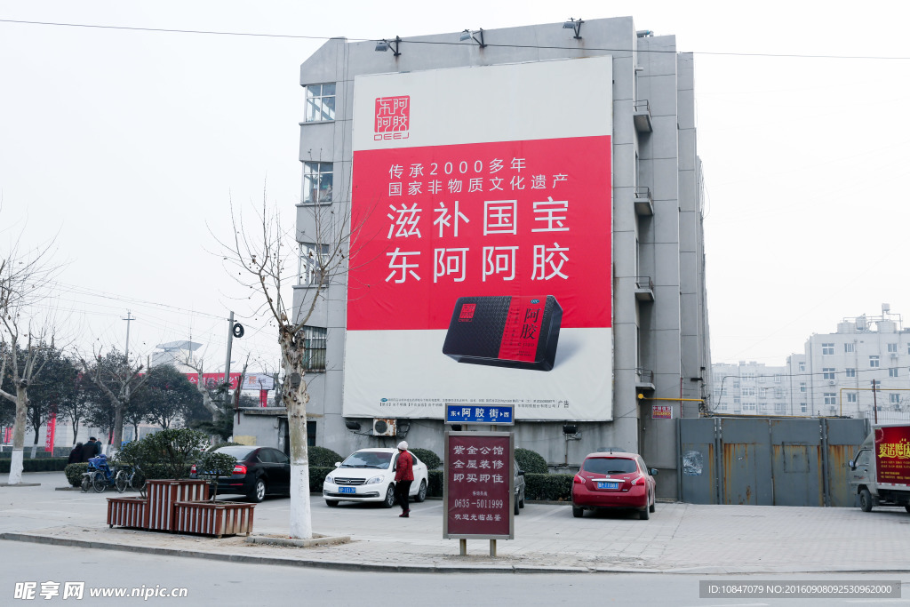 阿胶厂